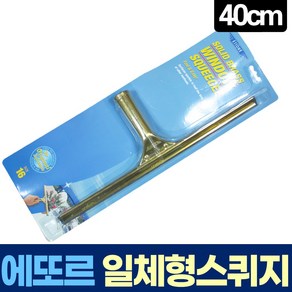 에또르 유리창 청소 골든 스퀴지 40cm 각도 고정, 1개