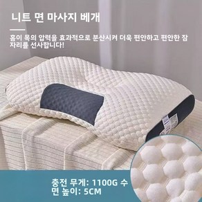 GFHBG 메모리폼 마사지 경추베개로 부드럽고 통기성이 좋아 피로회복과 안심수면 2종