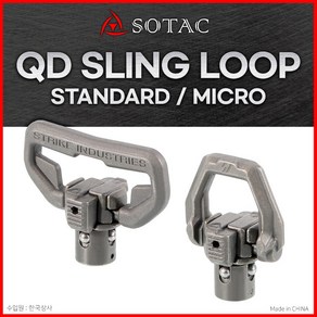 SOTAC 소택 슬링고리 SI Steel QD Sling Loop 스탠다드/마이크로, 스탠다드, 1개