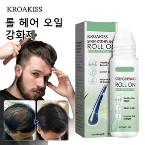 KROAKISS 모발 성장을 촉진하는 로즈마리 두피 오일/탈모방지 영양제로 모발에 영양을 공급 헤어 케어 롤온 앰플, 2개, 18ml