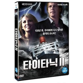 [DVD] 타이타닉 2