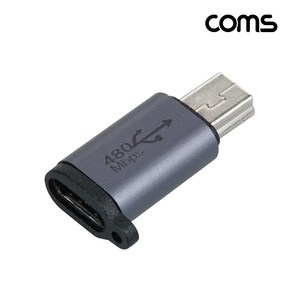 Coms Type-C(F) to 미니5핀(M) 변환 젠더/IH699/C타입/USB-C 단자를 Mini5P 단자로 변환 사용, 1개