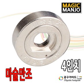 삼한 마술만조 SH-MD414 4인치 그라인더 앵글그라인더 디스크그라인더 일체형 원터치 날교체 날교환 탈부착 14mm 마끼다 디월트