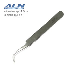 ALN 다용도 전자핀셋 7호 11.5cm (의료용핀셋/마이크로핀셋/mico foceps cuved), 1개