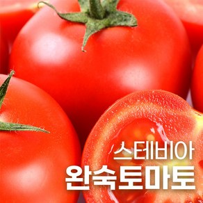 달콤 새콤 스테비아 완숙 토마토 토망고 1kg, 1개, 3kg