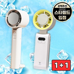 [1 + 1] 에어로라 급속 냉각 무선 손선풍기 휴대용선풍기 고리형 목걸이형, 고리형1 + 목걸이형1