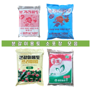 PnS 분갈이용토 꽃식물 흥전용토 분갈이흙, 흥전용토2L+2L, 1개