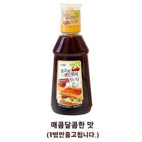 서산애 토스트 샌드위치시럽, 450g, 1개