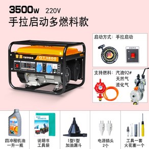 Shoujia 3kw 소형 가솔린 발전기 단상 220V/3상 380v 가정용 5kw 주파수 변환 8KW/10kw, 3500W핸드풀스타트멀티연료220V, 1개