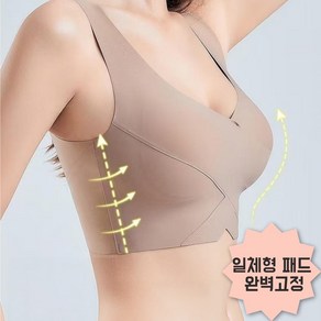 마할로 완벽고정 밑위 긴 탄탄 브라 패드 일체형 처진 가슴 방지 노와이어 등살 부유방 보정 편한 심리스 스포츠 속옷 MAHALO