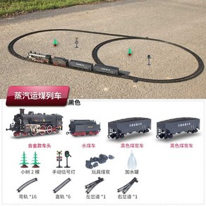 기차 트랙 모형 철도 장난감 세트 증기기관차 어린이, 블랙 충전식 모델181×78cm 5량 객차세트, 1개