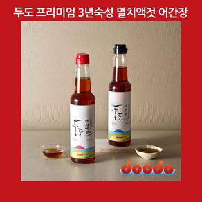 샵데이 두도 멸치액젓 어간장 세트 580ml 2개 3년숙성 프리미엄 원액 명절 회사 단체 선물 추천