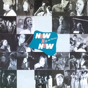 미개봉CD) Now N New 지금 다시 하나 되어 (2CD) - 젝스키스/김현정/이승환/신승훈/원타임/지누션/조성모