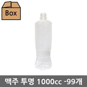 생담 남양 맥주용기 호프병 500cc 1000cc 1500cc, 투명1000cc, 99개