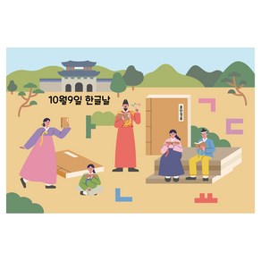 기념일 배경 한글날 현수막 1497