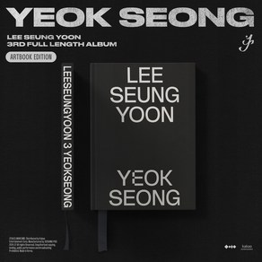 (ARTBOOK EDITION) 이승윤 (LEE SEUNG YOON) - YEOK SEONG (정규앨범 3집) (한정반)