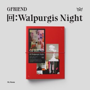 [CD] 여자친구 (GFRIEND) - 回:Walpugis Night [My Room ve.] : *[종료] 초도한정 포스터/구성품 종료