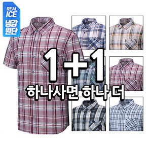 1+1 남성 아이스 쿨 냉감 여름 체크 반팔 셔츠 남방 R33 시원한 구김없는 캐주얼 농사 낚시