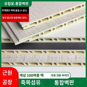 욕실천정재 화장실 점검구 천장마감재 리빙보드 마감재 PVC 천장 사무실