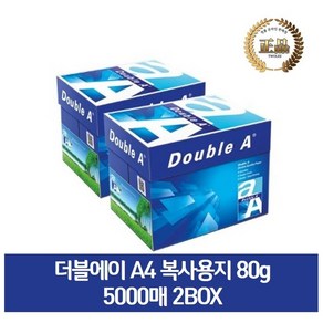 두꺼운 복사지 더블에이 80g, A4, 5000매