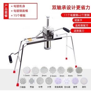 제면기 가정용 스테인레스 프레스 기계 냉면 국수 파스타 면뽑는기계, 2축전기도금체+전기도금면실린더+15개금형