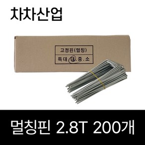 폭(50cm~300cm) 차차산업 제초매트 농사용 잡초방지 마대재질 잡초제거 방초매트