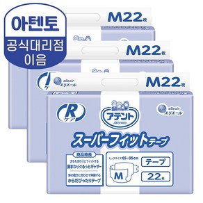 (공식) 아텐토 신축 매직테이프 중형 22매X3팩, 1개, 66매입