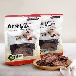 야아부르니 국내산 강아지 수제간식, 순한우허파, 50g, 2개입