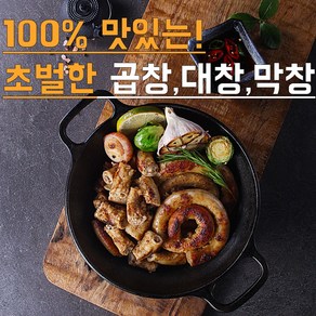 소곱창 한우대창 막창 소스포함 할머니딸곱창 캠핑 요리, 소곱창 구이(초벌후 200g), 200g, 1개