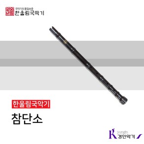 한울림국악기 돌기 참단소 무독성 교육용 플라스틱 단소, 1개