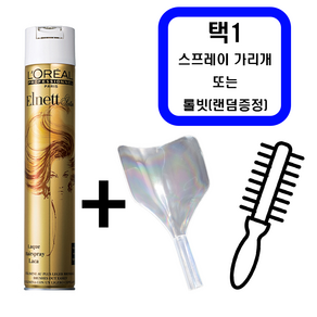 로레알 에르네뜨 스프레이 500ml+스프레이 가리개, 로레알스프레이+스프레이가리개, 500ml, 1개