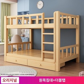 이층침대 학생 원목 사다리 기숙사 침대 프레임 복층 이층 벙커 원룸 수납형 성인, 1500mmx2000mm, 1500mmx2000mm, C