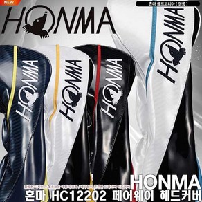 [혼마코리아정품] NEW HONMA HC12202 페어웨이 커버, 1개