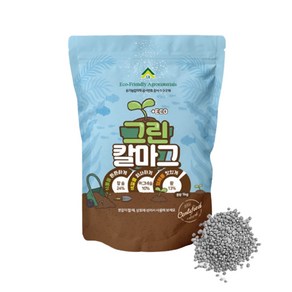 그린칼마그 1kg 친환경 천연 식물 칼슘제 마그네슘 황 화분 화초 토마토 고구마 비료