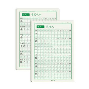 중국어 따라쓰기 연습지 공책 간체자 병음 성조 손글씨, 상세 페이지 참고, 상세 페이지 참고, 상세 페이지 참고, 상세 페이지 참고, 상세 페이지 참고, 1학년 테스트형 + 연필꽂이 2개