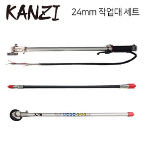 KANZI 칸지 정품 24mm 배부식 분리형 예초기 저진동 작업대 풀세트