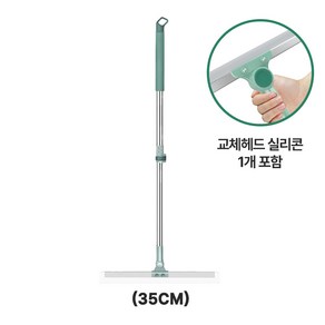 비비드 욕실 물기제거 유리 창문 닦이 길이조절 물밀대 35CM, 민트, 1개