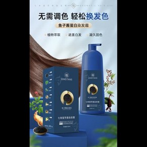 골드 캐비어 단백질 다잉약 천연플랜트헤어다잉제 500ml 새치 염모제