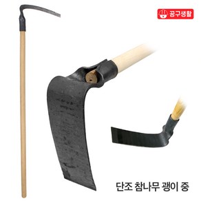 공구생활 단조 참나무 괭이 중 홉바 농기구 쟁기 쟁쇠 밭갈이 단조-1