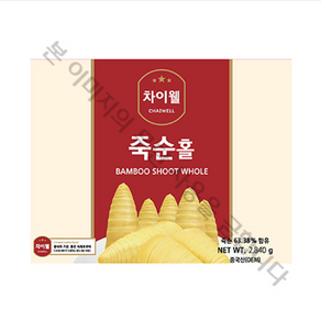 차이웰 죽순캔(홀) 2.84Kg, 1개