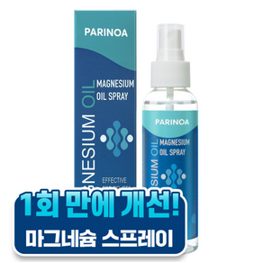고함량 마그네슘 스프레이 경피흡수 마그네슘 마사지 스프레이, 120ml, 1개