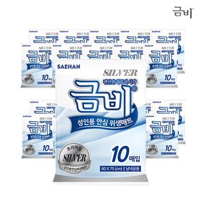 금비 실버 안심 환자용/산모용 위생매트 침대 깔개매트, 6개, 10매