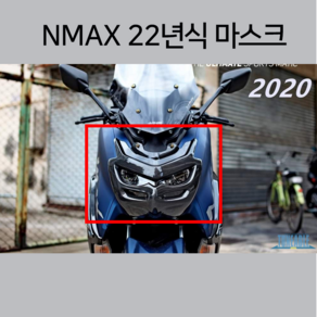 24년 엔맥스 마스크 카본 NMAX 헤드라이트커버 엔맥스튜닝용품 라이트카바 21년-24년 호환 라이트튜닝, 모던블랙, 1개