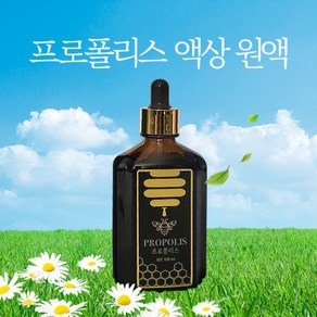 천하벌꿀 프로폴리스 액상 원액 50ml 100ml