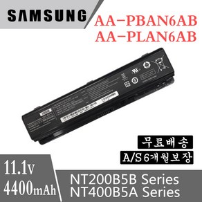 삼성 P200 노트북 AA-PBAN6AB AA-PLAN6AB BA43-00298A 호환용 NT200B4C NT200B5A NT200B5B NT200B5C (배터리모델명으로 구매)Z, 1개