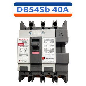 동아전기 DB54Sb 40A 배선용차단기 MCCB NFB 4P, 1개