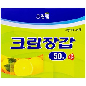 크린랲 크린 장갑 50매 위생 비닐, 1개, 1개