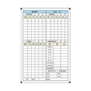칠판나라 생산 작업 재고 현황판 600X900 화이트보드 주문 제작, 일반형(알자석 부착불가)