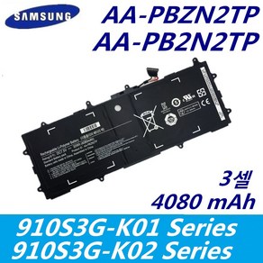 SAMSUNG 삼성 노트북 AA-PBZN2TP 호환용 배터리 905S3G Seies NT905S3G-K1BD NT905S3G-K2G (무조건 배터리 모델명으로 구매하기) A, 1개