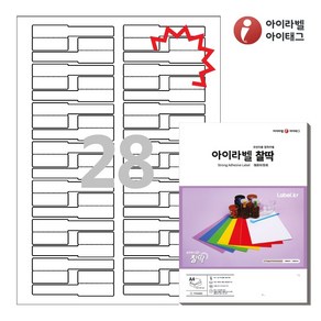 아이라벨 삐치미 KL730 A4 스티커 라벨지 흰색 모조 찰딱, 28칸, 25매